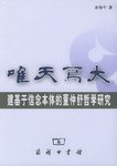 唯天为大 pdf epub mobi 电子书 下载