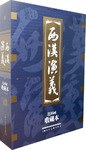 西漢演義 pdf epub mobi 電子書 下載