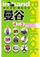 曼谷 pdf epub mobi 电子书 下载