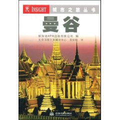 曼谷 pdf epub mobi 电子书 下载