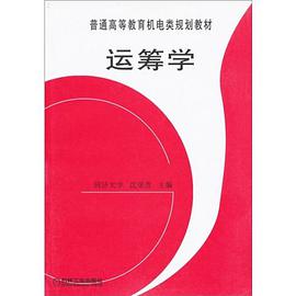 運籌學