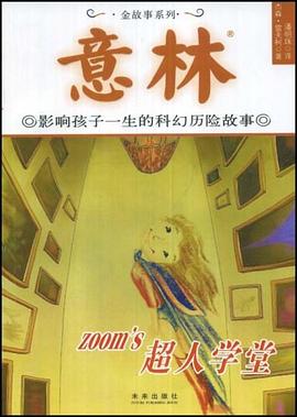 Zoom’s 超人學堂 pdf epub mobi 電子書 下載