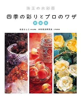 四季の彩りとプロのワザ pdf epub mobi 电子书 下载