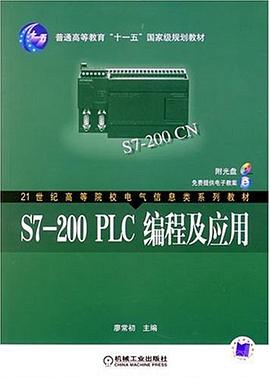 S7-200PLC编程及应用 pdf epub mobi 电子书 下载