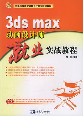 ASP网络程序员就业实战教程