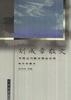 刘成章散文 pdf epub mobi 电子书 下载