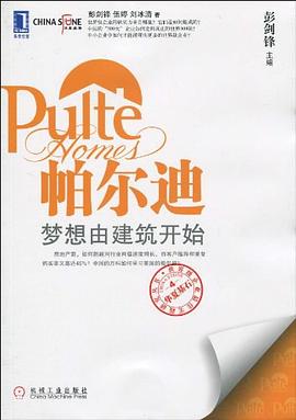 帕爾迪 pdf epub mobi 電子書 下載