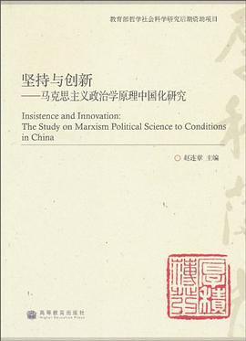 坚持与创新 pdf epub mobi 电子书 下载