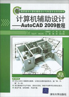 计算机辅助设计 pdf epub mobi 电子书 下载