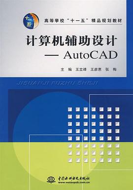 计算机辅助设计 pdf epub mobi 电子书 下载