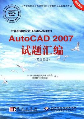 计算机辅助设计 pdf epub mobi 电子书 下载