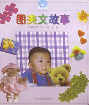 图夹文故事(蓝贝壳篇)