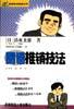 图话推销技法 pdf epub mobi 电子书 下载