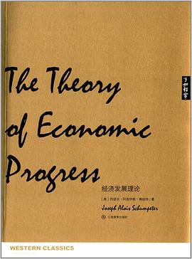 经济发展理论 pdf epub mobi 电子书 下载