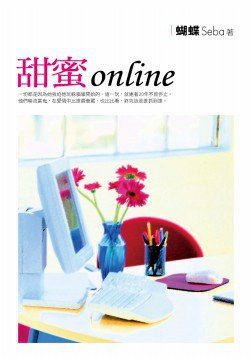 甜蜜Online pdf epub mobi 电子书 下载