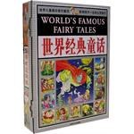 世界经典童话/世界儿童最珍爱的童话（上、下两卷） pdf epub mobi 电子书 下载