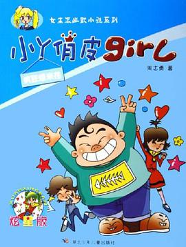 疯狂爆米花 pdf epub mobi 电子书 下载