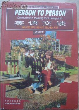 英語交談 pdf epub mobi 電子書 下載
