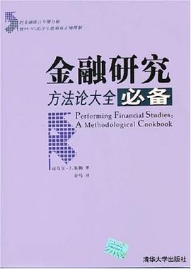 金融研究 pdf epub mobi 電子書 下載