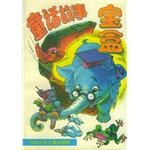 童話故事寶盒 pdf epub mobi 電子書 下載