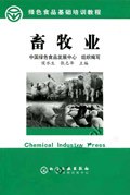 畜牧业