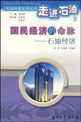 国民经济的命脉 pdf epub mobi 电子书 下载