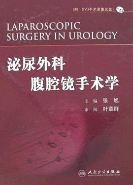 泌尿外科腹腔镜手术学 pdf epub mobi 电子书 下载