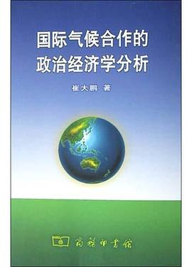 國際氣候閤作的政治經濟學分析 pdf epub mobi 電子書 下載