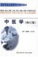 中医学 pdf epub mobi 电子书 下载