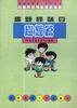 趣题怪味豆 pdf epub mobi 电子书 下载