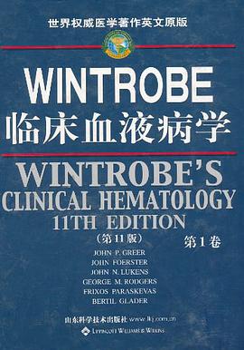 WINTROBE 临床血液病学（共2卷）(第11版) pdf epub mobi 电子书 下载