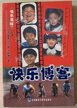 快乐博客 pdf epub mobi 电子书 下载
