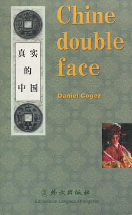 真实的中国 pdf epub mobi 电子书 下载