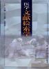 医学文献检索学 pdf epub mobi 电子书 下载