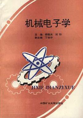 机械电子学 pdf epub mobi 电子书 下载
