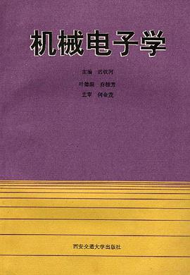 机械电子学 pdf epub mobi 电子书 下载
