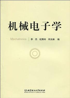 机械电子学 pdf epub mobi 电子书 下载