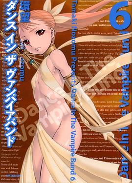 ダンスインザヴァンパイアバンド 6 pdf epub mobi 电子书 下载