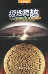 極地跨越 pdf epub mobi 下載