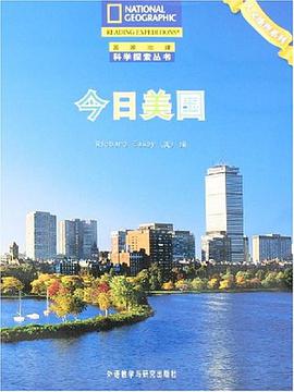 今日美国 pdf epub mobi 电子书 下载