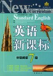 英语新课标分级阅读.七级 pdf epub mobi 电子书 下载
