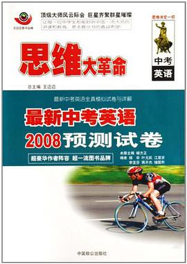 最新中考英语全真模拟试卷与详解