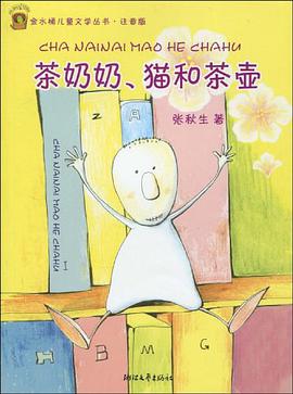茶奶奶、猫和茶壶 pdf epub mobi 电子书 下载