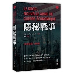 隱秘戰爭 pdf epub mobi 电子书 下载