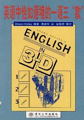 英语中恰如语境的一语三“款” pdf epub mobi 电子书 下载