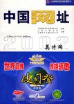 英特网中国网址 pdf epub mobi 电子书 下载