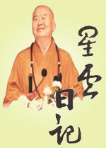 星云日记(6) pdf epub mobi 电子书 下载