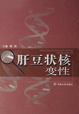 肝豆状核变性 pdf epub mobi 下载