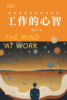 工作的心智 pdf epub mobi 電子書 下載