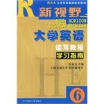 《新视野大学英语读写教程》学习指南6
